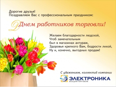 Прикольные поздравления с 8 марта коллегам женщинам Прикольные и шуточные поздравления с 8 Марта коллегам по