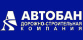 Логотип компании Автобан