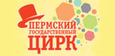 Логотип пермского цирка