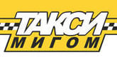 Логотип компании Такси мигом