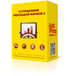 1С: Управление нашей фирмой базовая электронная
