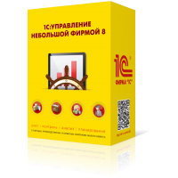 1С: Управление нашей фирмой базовая электронная