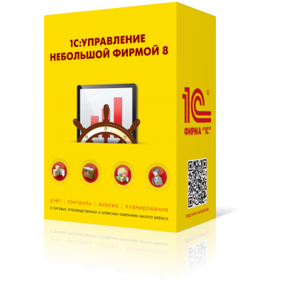 1С: Управление нашей фирмой базовая электронная