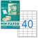 Этикетка самоклеящаяся LOMOND на листе формата А4, 40 этикеток, размер 48,5×25,4 мм, белая, 50 л.