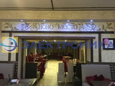 кафе «НОВО МЕСТО»