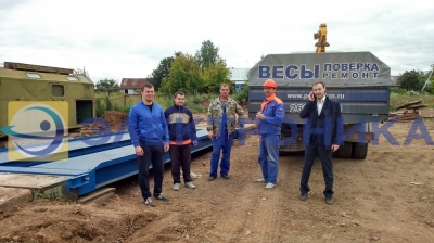 Поставка, монтаж и поверка автомобильных весов ВАЛ-30-8 для ООО 