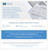 Платформа Госотчет  Тариф Отчёты в ФНС