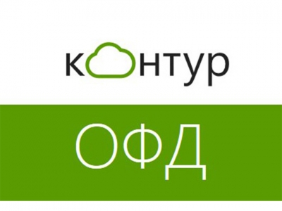 ОФД Контур 36 месяцев