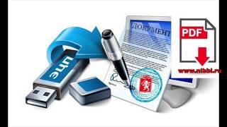Квалифицированный сертификат электронной подписи для Федеральных площадок с Крипто-Про