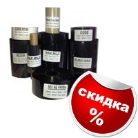 Красящая лента Риббон WAX 110х300 OUT