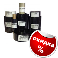 Красящая лента Риббон WAX 110х300 OUT