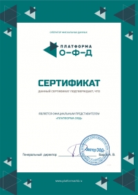 Платформа Госотчет  Тариф Тариф УСН/ЕНВД