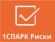 1СПАРК Риски