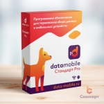 DataMobile Стандарт PRO