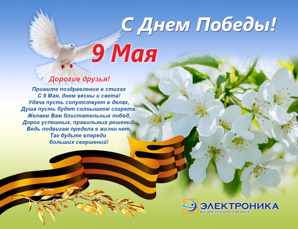 Картинки с днем победы 9 мая со стихами