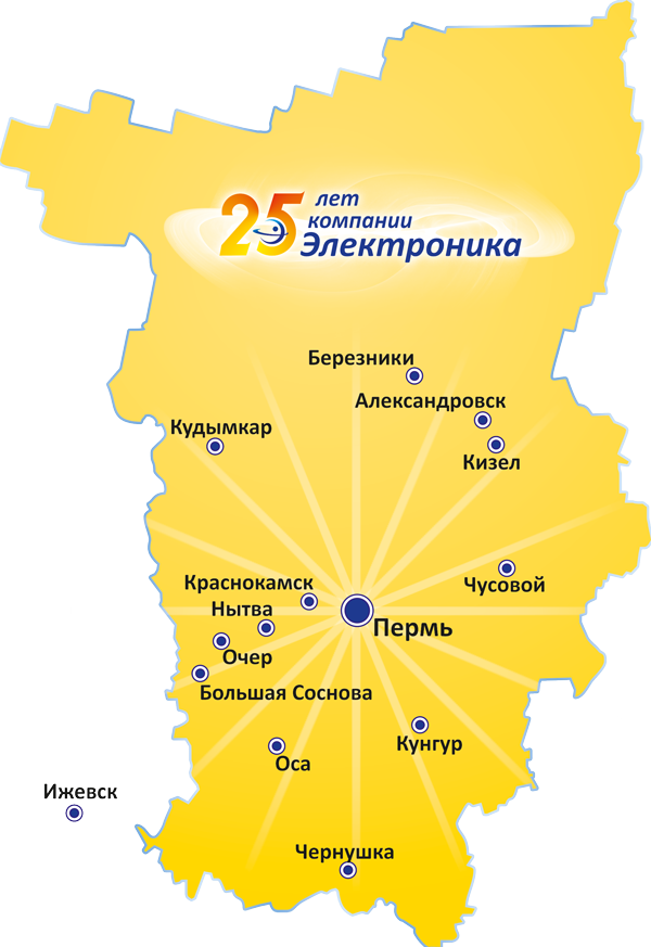 География деятельности компании «Электроника»